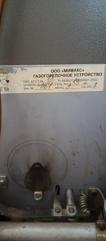 Котёл газовый "МИМАКС" 13кВт, с горячей водой. - Новотроицк