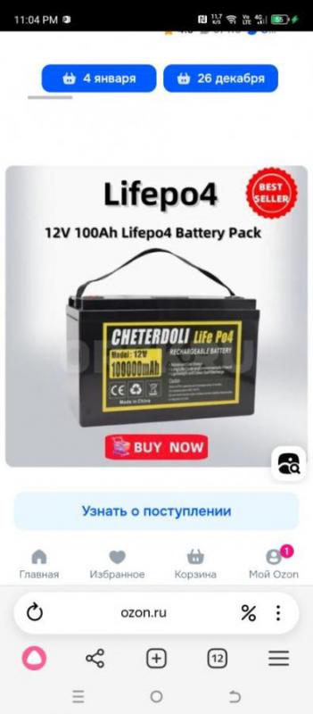 Продам дизельную автономку 5 киловатную с окомулятором и зарядное устройство . - Орск