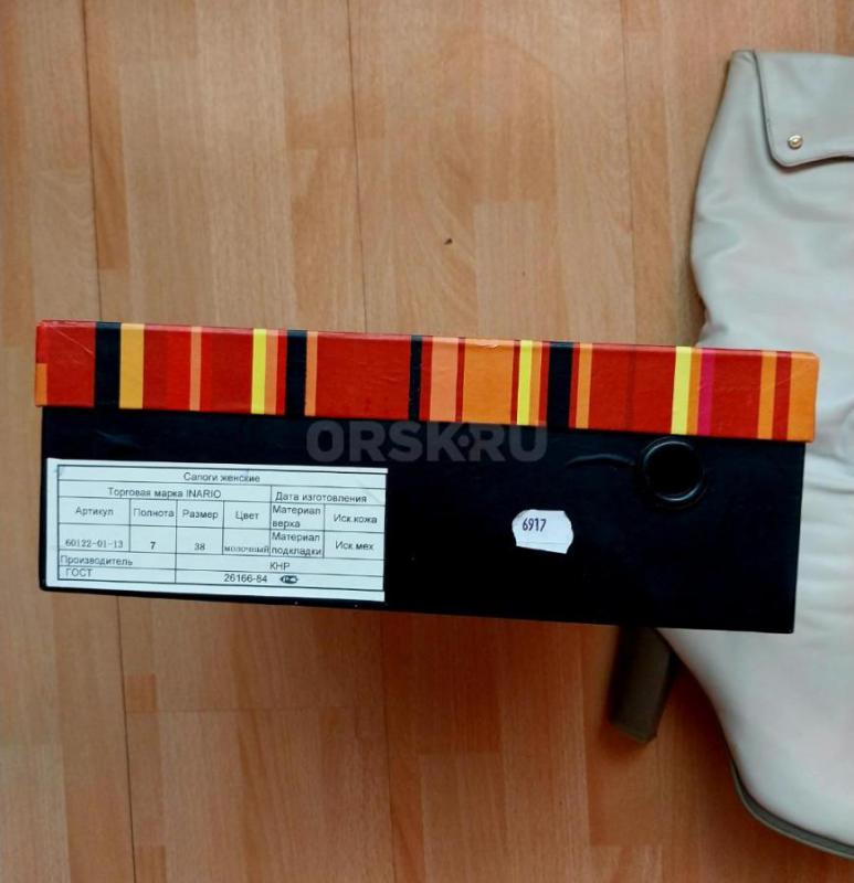 Сапоги белые за 3500 руб.!!! - Орск