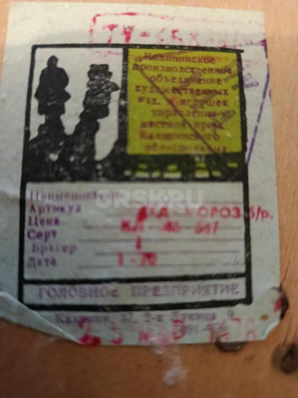 Дед мороз. - Орск