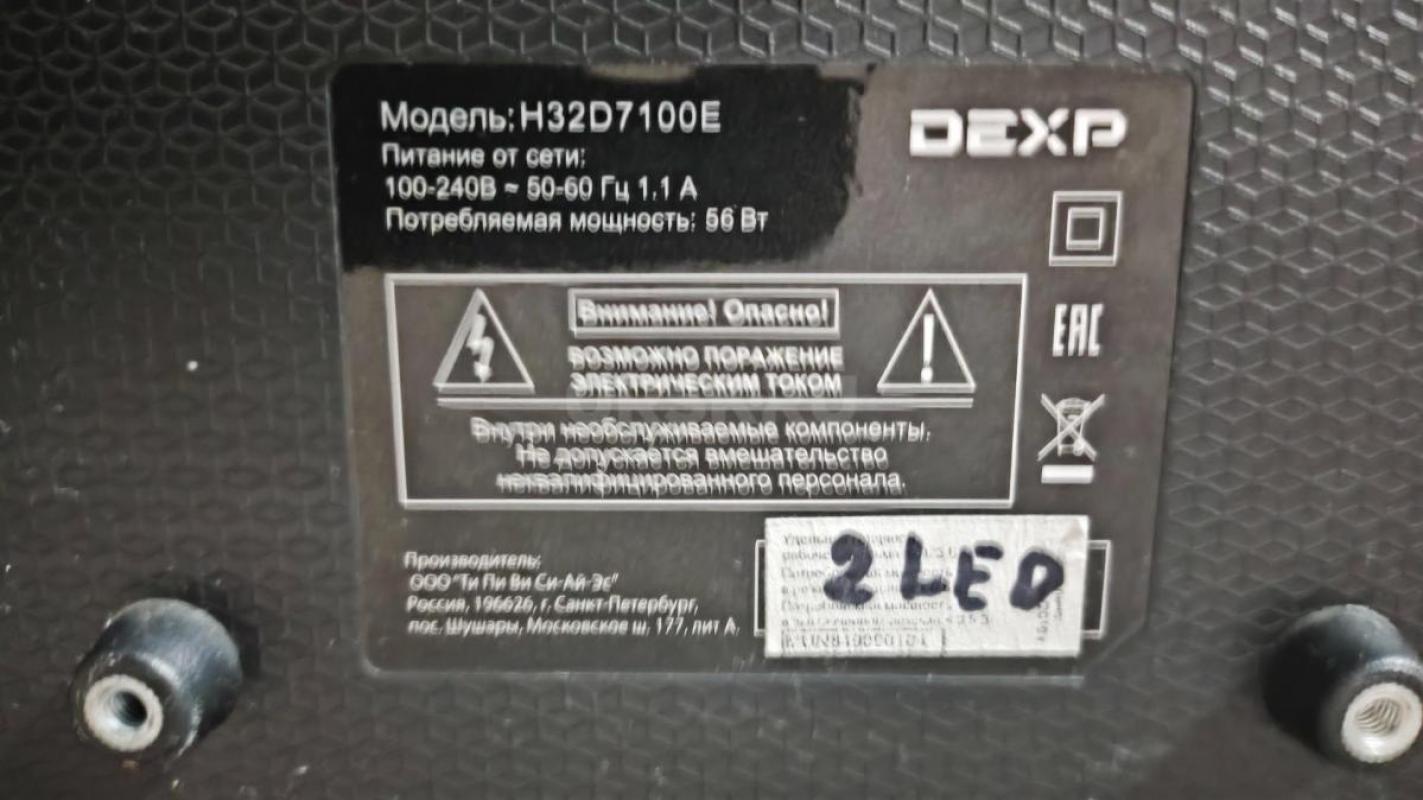 Телевизор dexep показывает 20 бесплатных цифровых канала плюс смарт приставка vontar w2 срочно. - Орск