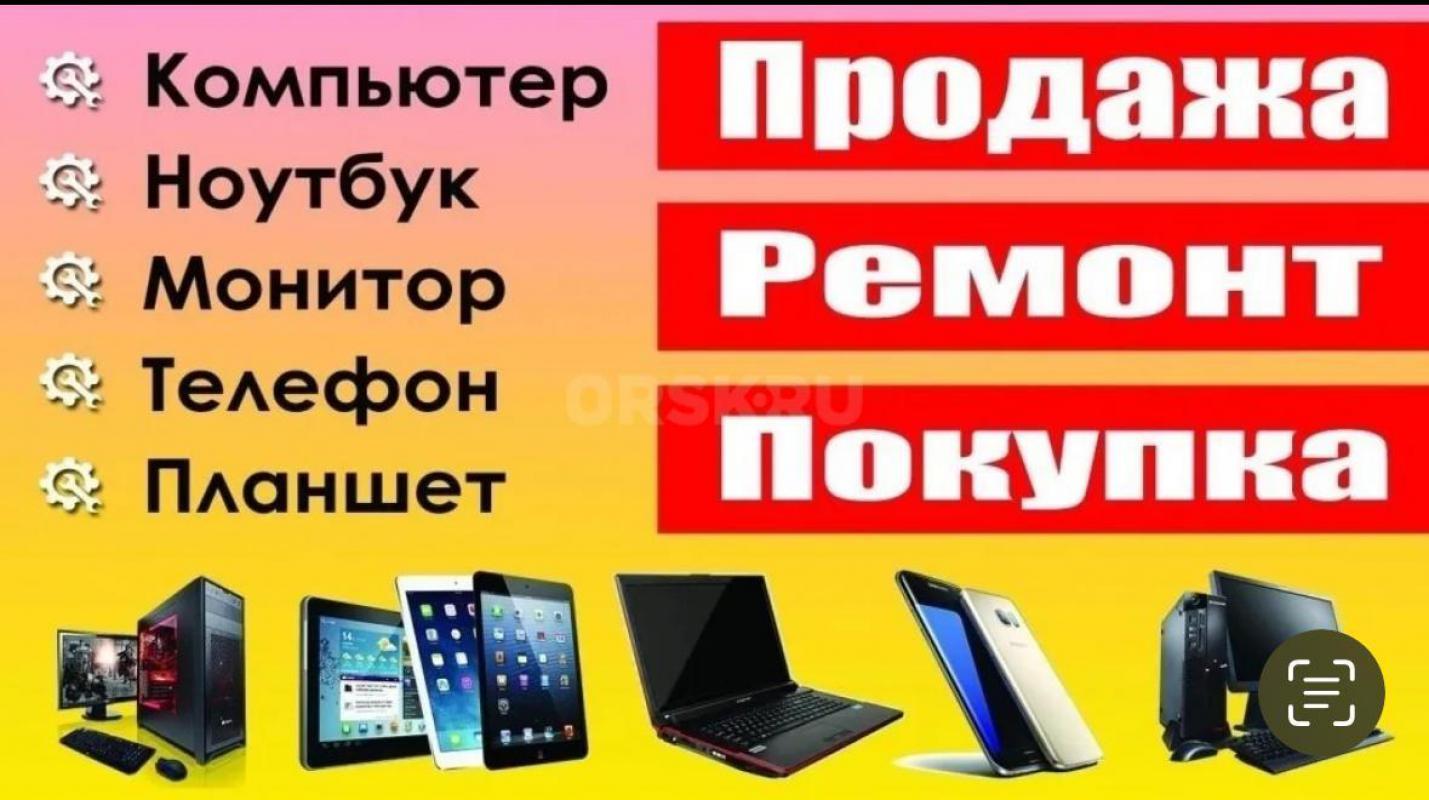 Ноутбуки 56 

Орск остановка Добровольского 
Магазин СТС 
Проспект Ленина 132 


Продажа Ноут - Орск