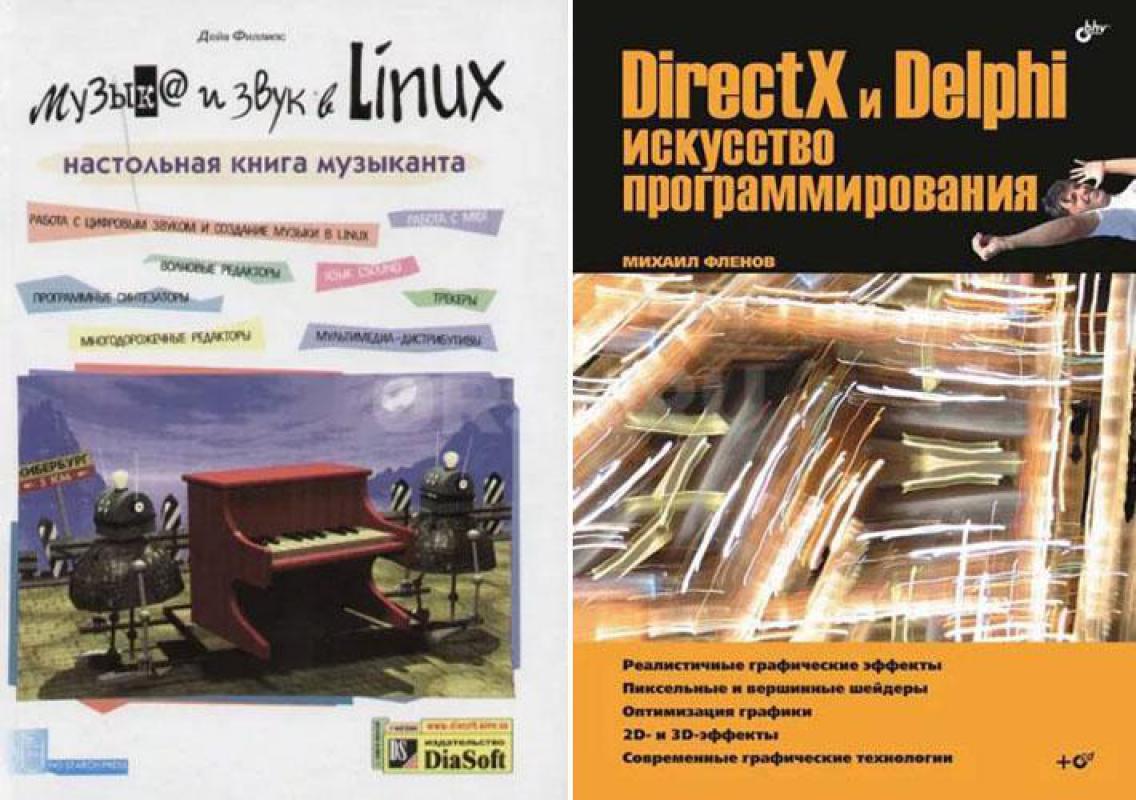 Книги компьютерной тематики (программирование, конструирование и тд)
(при покупке двух книг скидка - Орск
