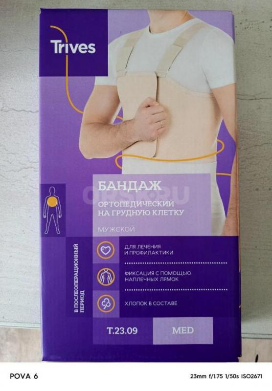 Продам новый ортопедический бандаж (мужской) на грудную клетку. - Орск