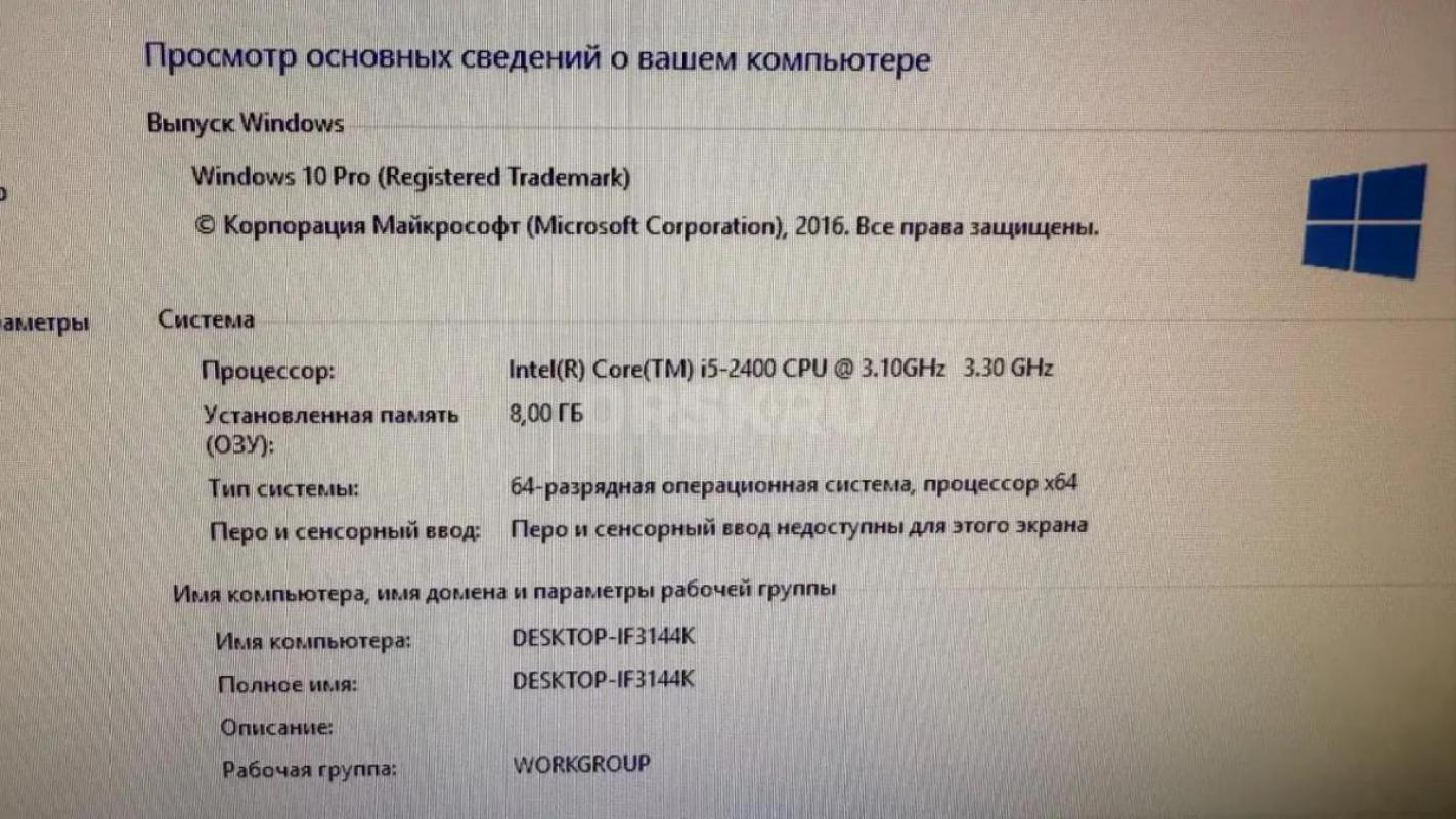 Игровой компьютер в сборе 4х ядерный 
С монитором и мышкой и клавиатурой 
GTA 5 установлено - Орск
