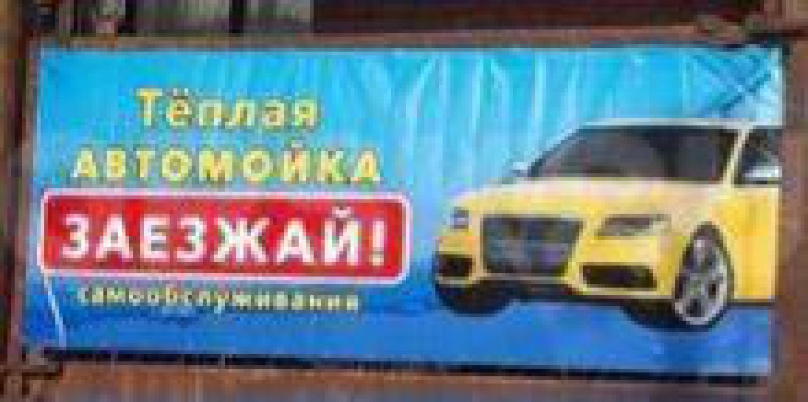 Продам автомойку самообслуживания на 2 поста. - Орск