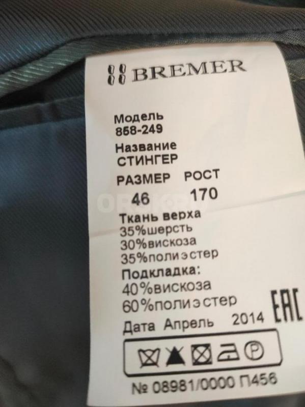 Продам очень красивый костюм. - Орск