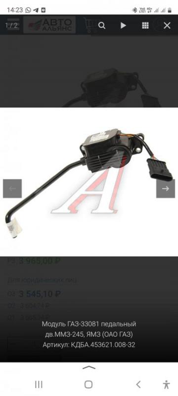 Продам запчасти новые на газон ямз -543 ,жидкость для системы SCR дизельных двигателей. - Орск