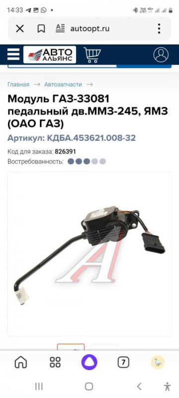 Продам запчасти новые на газон ямз -543 ,жидкость для системы SCR дизельных двигателей. - Орск