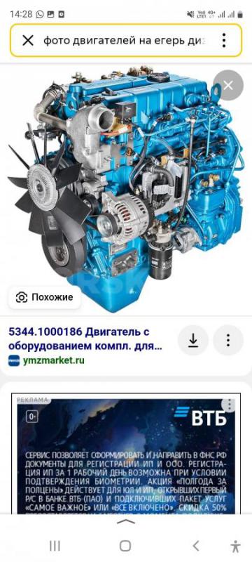 Продам запчасти новые на газон ямз -543 ,жидкость для системы SCR дизельных двигателей. - Орск