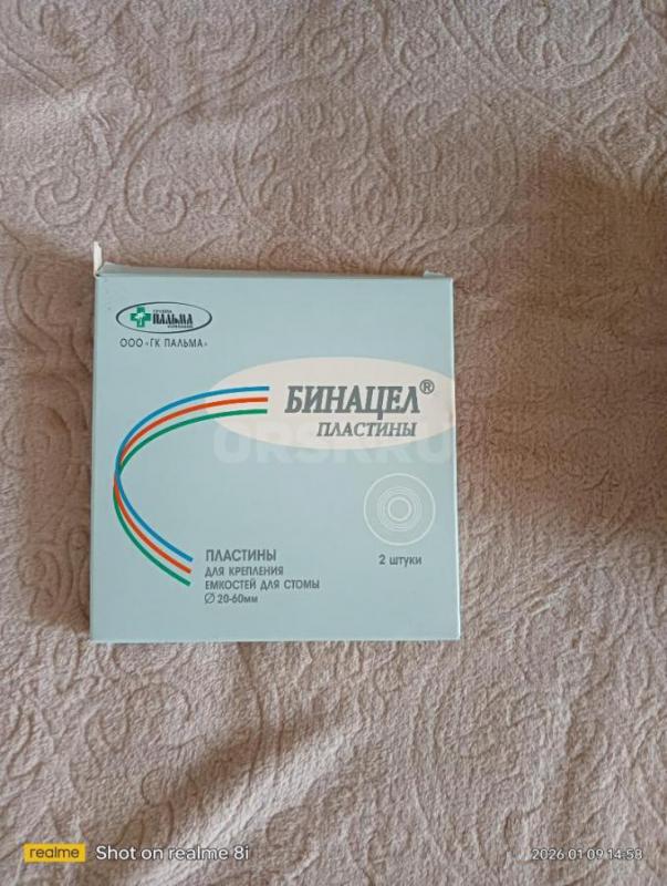 Калоприемники продам - Орск