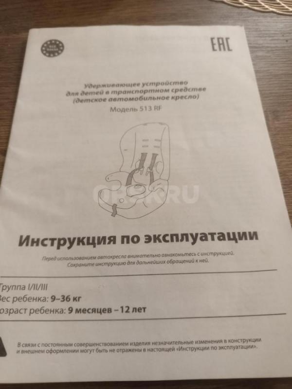 Продам детское автокресло, 9-36 кг., 9мес.-12 лет. - Орск