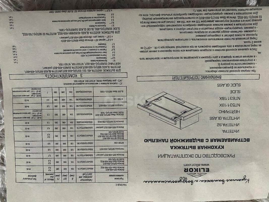 Продам вытяжку встраиваемую, новую в упаковке. - Орск