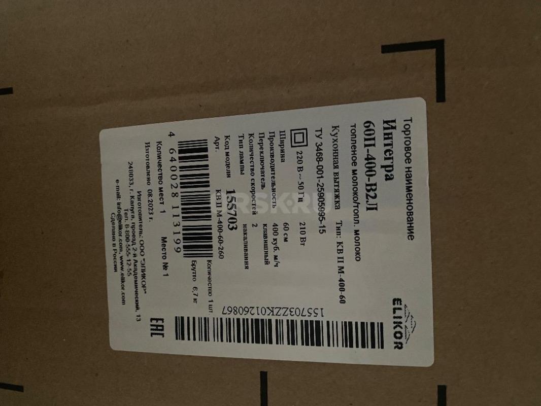 Продам вытяжку встраиваемую, новую в упаковке. - Орск