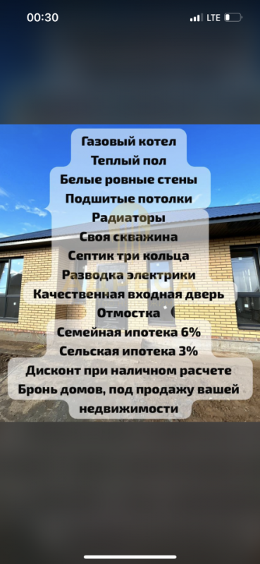 Дома от застройщика в СНТ "Сказка"
Забронируйте свой идеальный дом на время продажи вашей - Нежинка