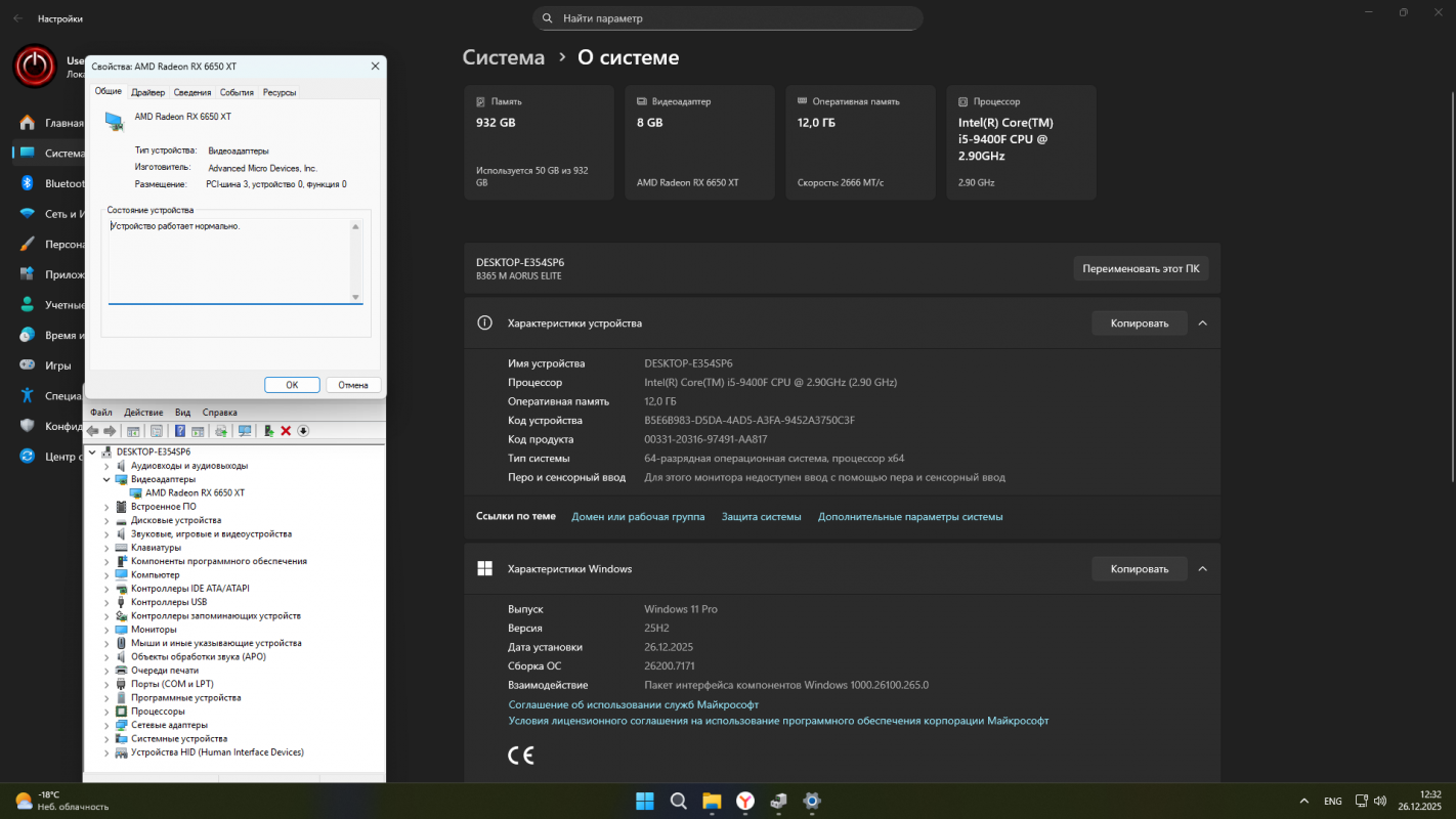 Собран для игр и работы на максимум:

Процессор Intel Core i5-9400F
Материнская плата Gigabyte B3 - Новотроицк