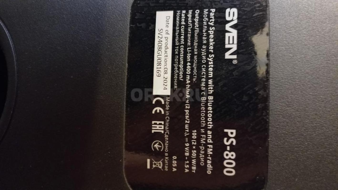 Колонка Sven PS-800
Характеристики мобильной аудиосистемы SVEN PS-800:
Модель: PS-800. - Орск
