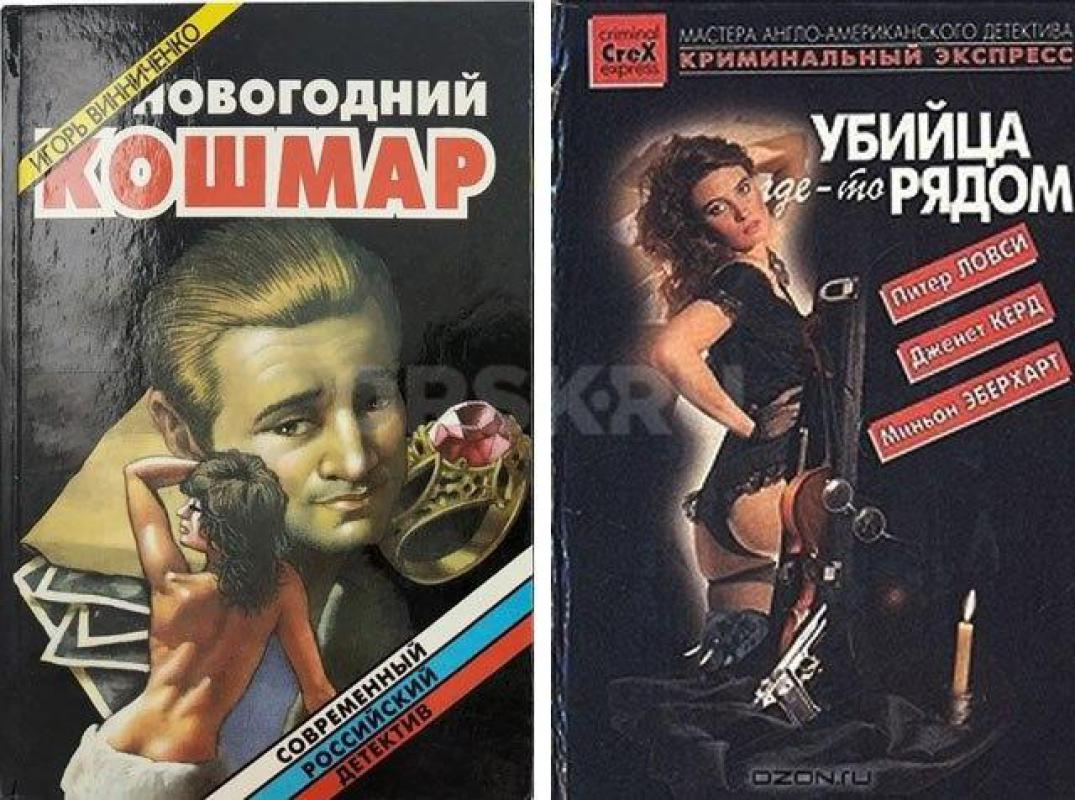 Детективы в книгaх для интереcного проведения досуга:
---
серия «Мастера современного детектива»: - Орск