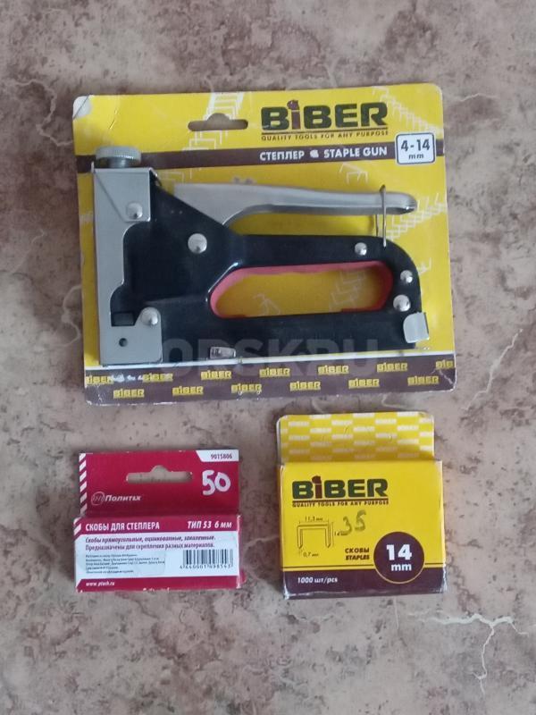 Степлер - Гай