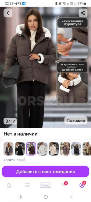 Продам зимнюю куртку 52 размера,теплая,можно стирать в машинке при 30 градусах,капюшон по голове с о - Орск