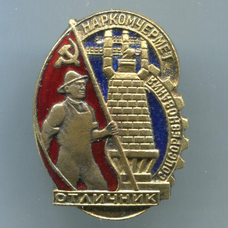 Куплю значки Советского периода с надписью Отличник, Заслуженный, Почётный и другие. - Новотроицк