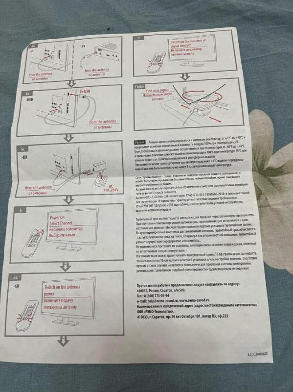 Многоволновая антенна в хорошем рабочем состоянии. - Орск