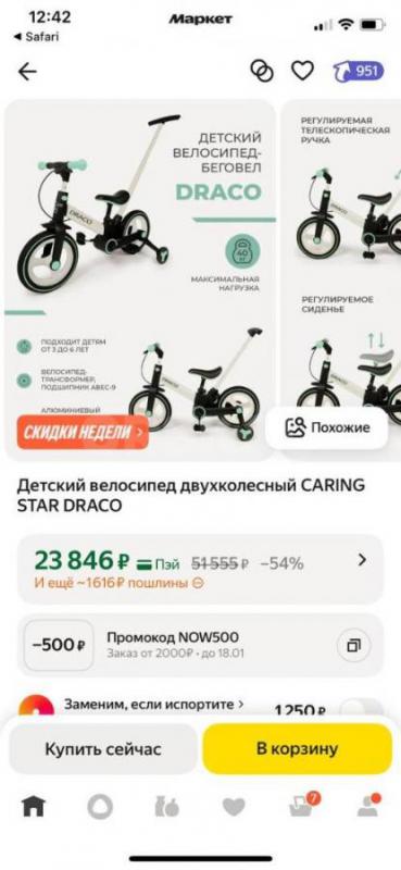 Продам беговел детский новый в коробке - Орск