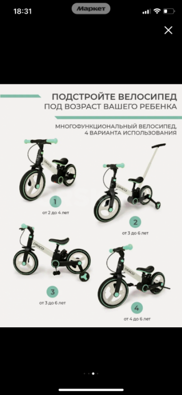 Продам беговел детский новый в коробке - Орск