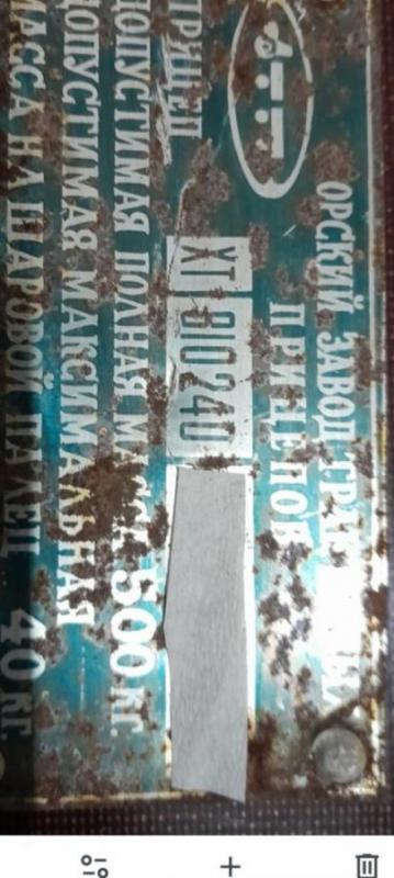 Куплю новую бирку от легкового прицепа производство ОЗТП,  может  у кого осталось, валяется в гараже - Орск