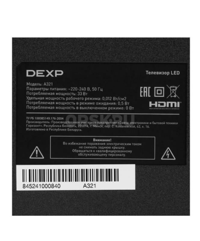 Продам телевизор DEXP A 321 диагональ 32 дюйма (81). - Орск