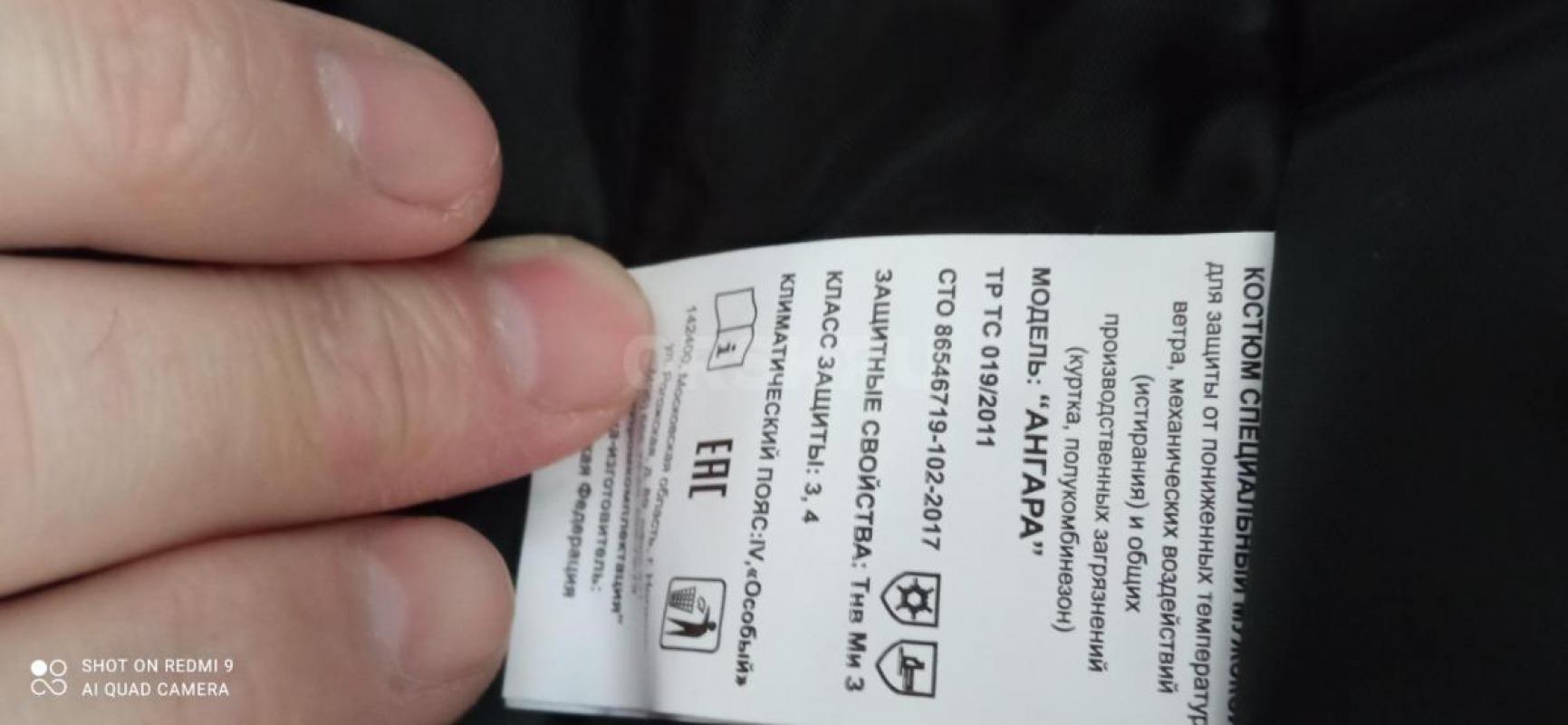 Зимний комплект рабочей одежды, новый ( куртка тëплая и штаны тëплые полукомбинезон) подклад на курт - Орск