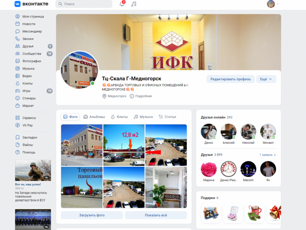 Сдается в аренду помещение в центре деловой жизни г. - Медногорск