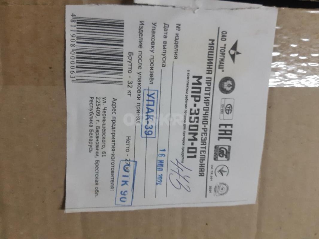 продам протирочную машину новая в упаковке - Орск