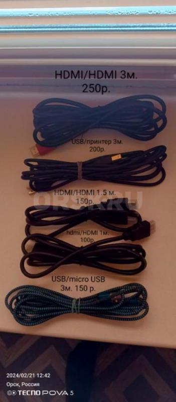 клавиатура.300, угловой переходник 150, без проводная зарядка 300, провода hdmi, тройник usb 700. - Орск