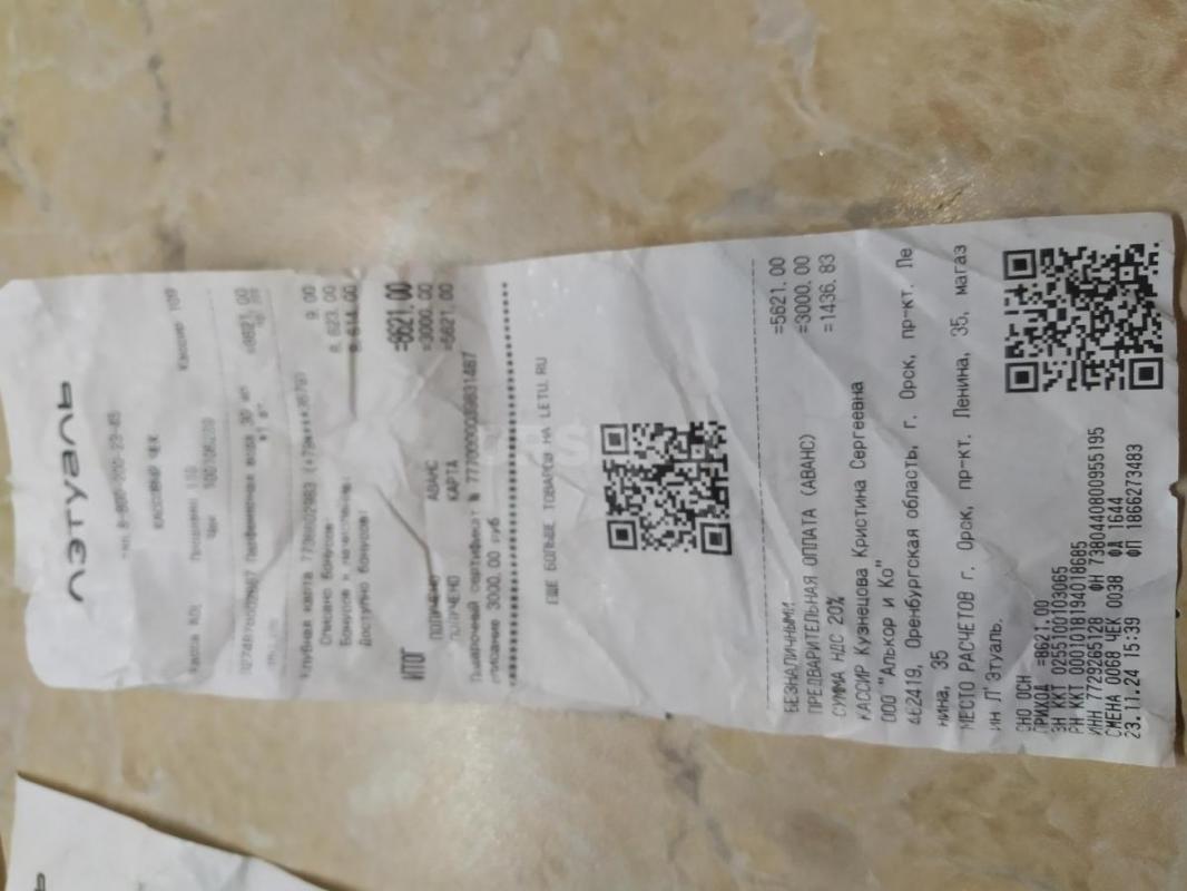 Духи &amp;amp;amp;amp;quot; Ангел и демон&amp;amp;amp;amp;quot; Оригинал Живанши. - Орск