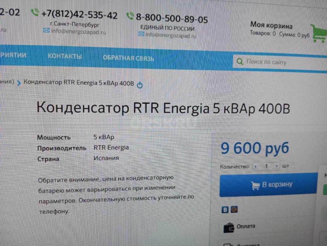 Продам электрооборудование - Орск