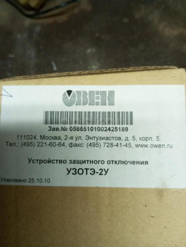 Продам электрооборудование - Орск