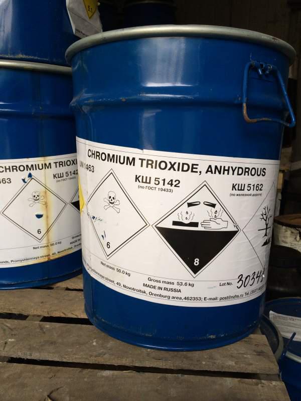 Закупаем химическое сырьё невостребованное в производстве, неликвиды по РФ. - Новотроицк