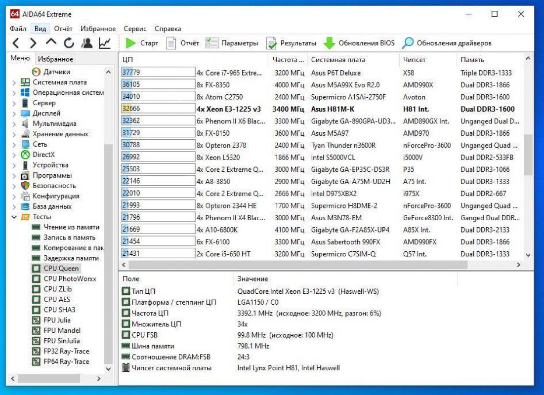 Системный блок в отличном состоянии:
- процессор: Intel E3-1225v3 (4 ядра, 4 потока), сокет 1150, п - Орск