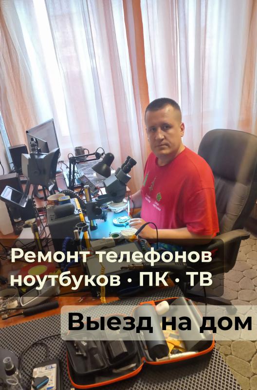 📌 Орский мастер приезжаю в Новотроицк за 15–25 мин. - Новотроицк