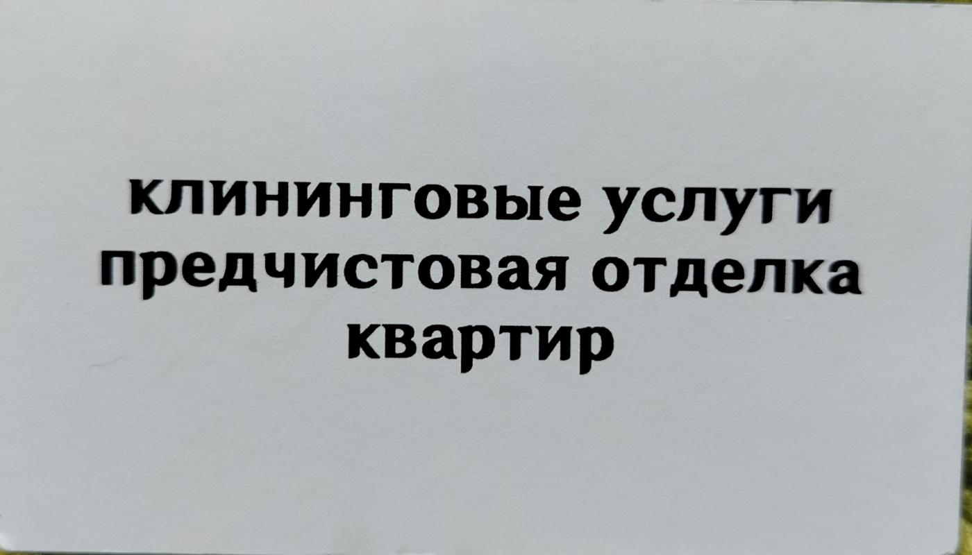 Произведём уборку ваших квартир, осводим Вас, для более важных дел)
Уборка квартир:
-Генеральная
-По - Новотроицк