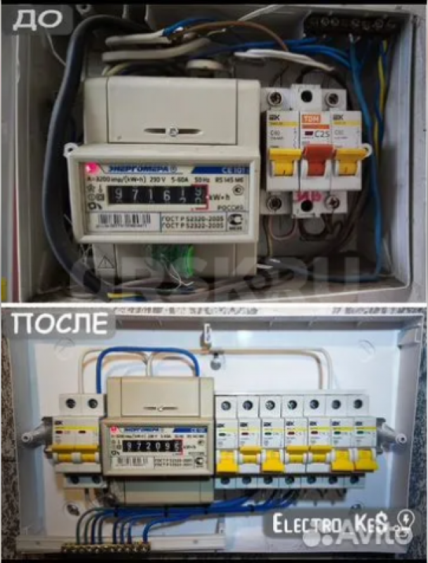 Электрик! - Орск