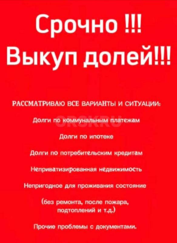 СРОЧНО!! - Орск