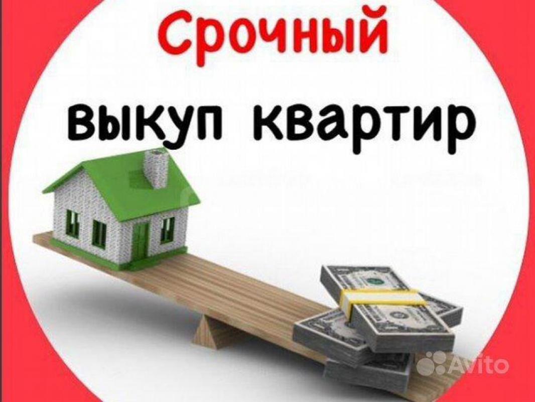 Куплю квартиру в городе расматриваю все варианты . - Орск