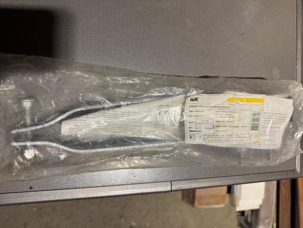 Продам универсальный анкерный зажим для СИП новый в упаковке
В наличии 12 шт 
Цена 1000₽ - Орск
