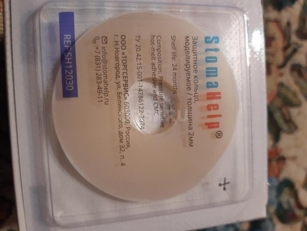 Продам калоприёмники ТРИОЦЕЛ, Кольца защитные для кожи вокруг стомы - Орск