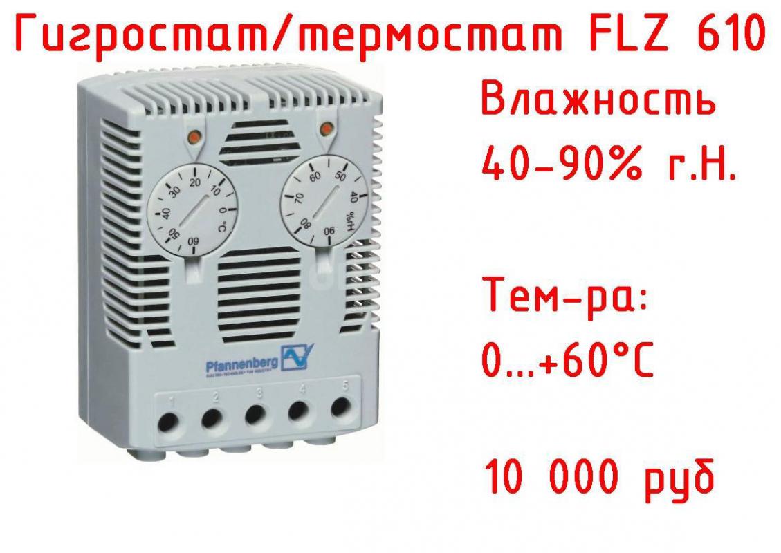 Продам различные терморегуляторы. - Новотроицк