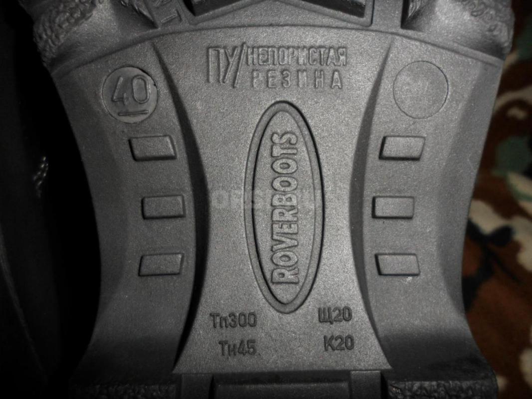 Ботинки PFLEL МС108, 40 размер. - Новотроицк