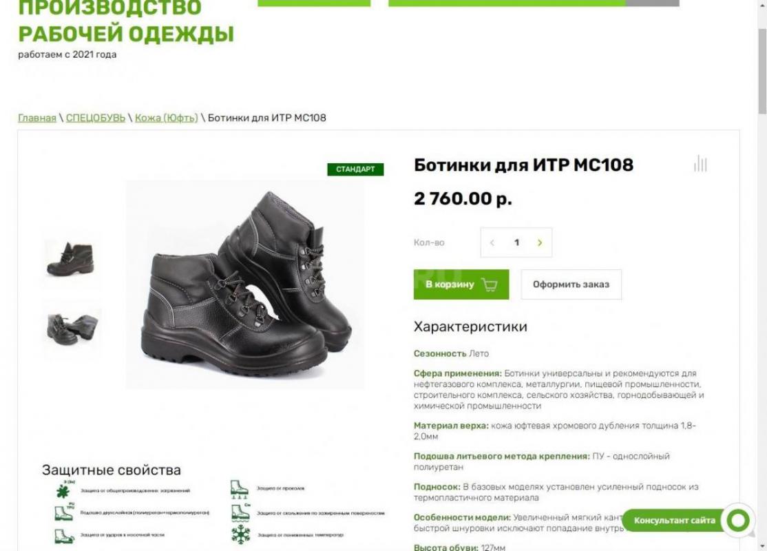 Ботинки PFLEL МС108, 40 размер. - Новотроицк