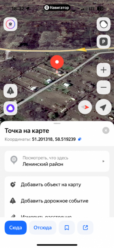 Продам сад. - Орск